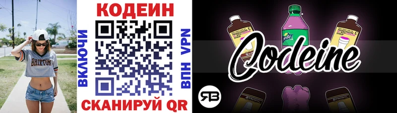omg как зайти  купить закладку  Кологрив  Кодеиновый сироп Lean Purple Drank 