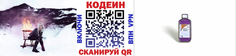 Codein Purple Drank Кологрив