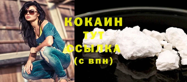 кокаин VHQ Арсеньев